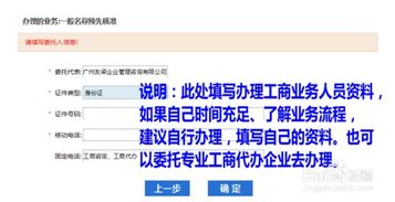 廣州注冊(cè)公司網(wǎng)上申請(qǐng)圖解 2016,對(duì)比2015年