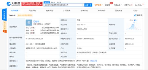吉利關(guān)聯(lián)公司在武漢成立新能源商用車公司,注冊資本1000萬人民幣