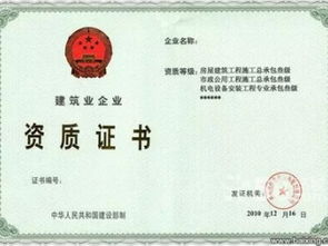 圖 2017年廣東機(jī)電工程施工總承包資質(zhì)申辦專業(yè)代理 深圳工商注冊(cè)