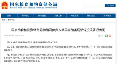 每經(jīng)20點(diǎn)丨國家知識產(chǎn)權(quán)局駁回 全紅嬋 楊倩 等109件商標(biāo)注冊申請 國家糧食和物資儲(chǔ)備局 持續(xù)做好大宗商品保供穩(wěn)價(jià)工作