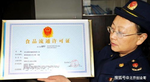 北京注冊(cè)餐飲類公司,辦理食品經(jīng)營(yíng)許可證的流程和所需資料