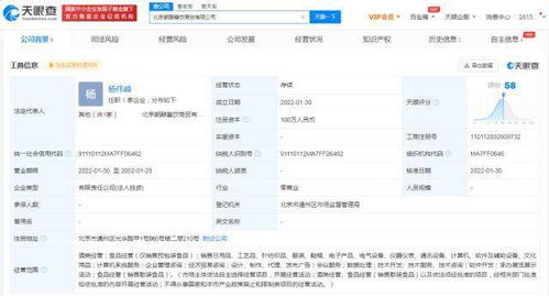 天眼查顯示字節(jié)跳動新公司經(jīng)營范圍含酒類經(jīng)營 字節(jié)跳動成立朝釀暮飲公司