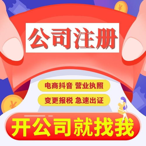 圖 武漢公司注冊(cè) 代理記賬 股權(quán)變更 值得信賴(lài) 武漢工商注冊(cè)
