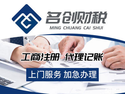 常州0元公司注冊(cè)提供內(nèi)資公司注冊(cè)、個(gè)體戶注冊(cè)等服務(wù)