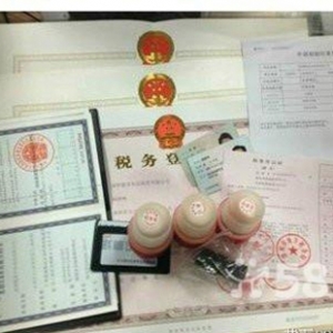 29_天津注冊(cè)公司需要多久時(shí)間_天津百業(yè)網(wǎng)