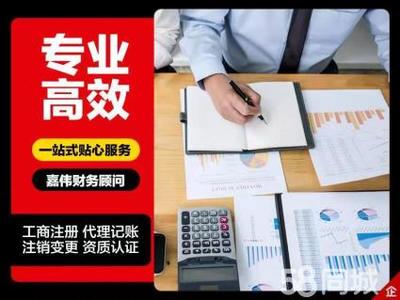 全北京公司注冊(cè)注冊(cè)公司工商公司注冊(cè)提供個(gè)體戶注冊(cè)、內(nèi)資公司注冊(cè)等服務(wù)