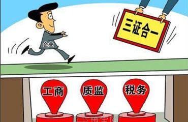 在南昌市注冊(cè)公司營業(yè)執(zhí)照的有哪些費(fèi)用及詳細(xì)流程