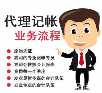 博羅代理記賬工商變更提供內(nèi)資公司注冊(cè)服務(wù)