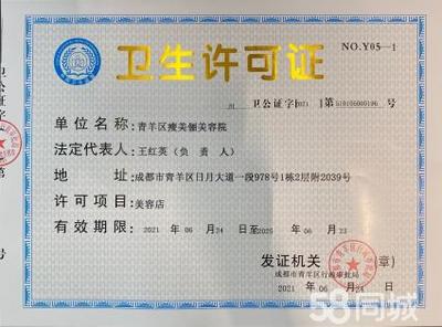 衛(wèi)生許可代辦包含檢測報(bào)告公司注冊(cè)提供個(gè)體戶注冊(cè)、內(nèi)資公司注冊(cè)等服務(wù)