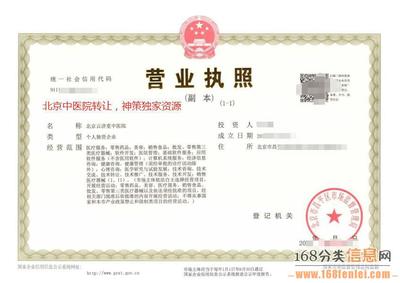 【1圖】注冊(cè)地址續(xù)費(fèi)的中醫(yī)院流程-北京朝陽建外大街內(nèi)資公司注冊(cè)