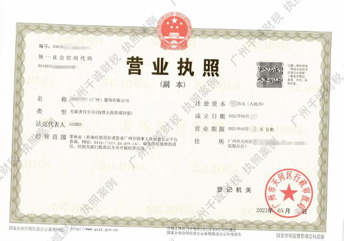 無地址注冊(cè) 傳媒公司更加需要靠譜的地址來注冊(cè)公司