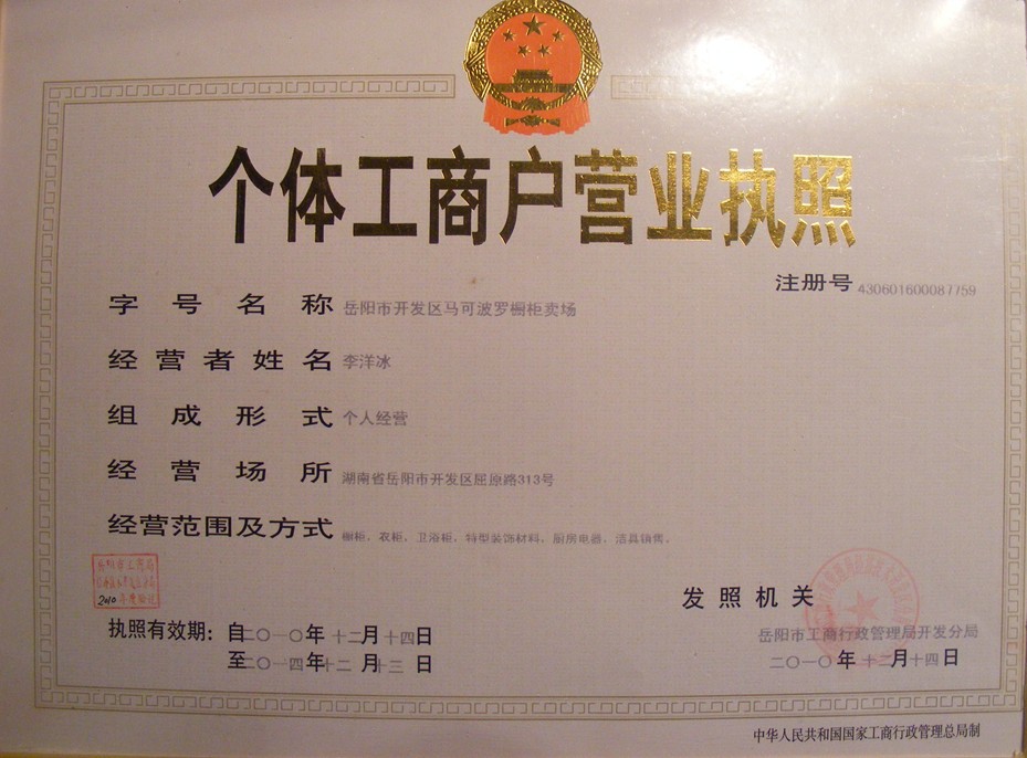 辦理內(nèi)資外資公司注冊(cè),記賬報(bào)稅