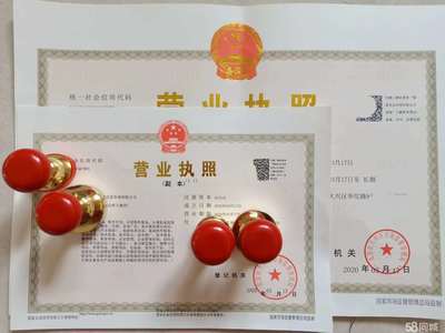 大興及北京各區申請營業執照辦理公司注冊提供個體戶注冊、內資公司注冊等服務