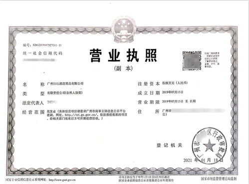 廣州黃埔區(qū)酒店用品公司,掛靠地址注冊(cè)需要什么流程