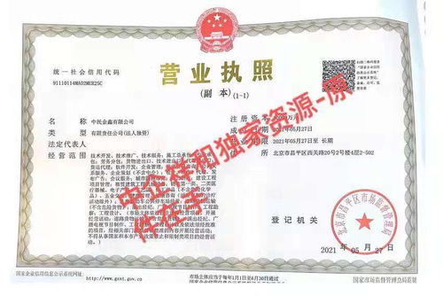 注冊(cè)轉(zhuǎn)讓國(guó)家局無行業(yè)公司核名