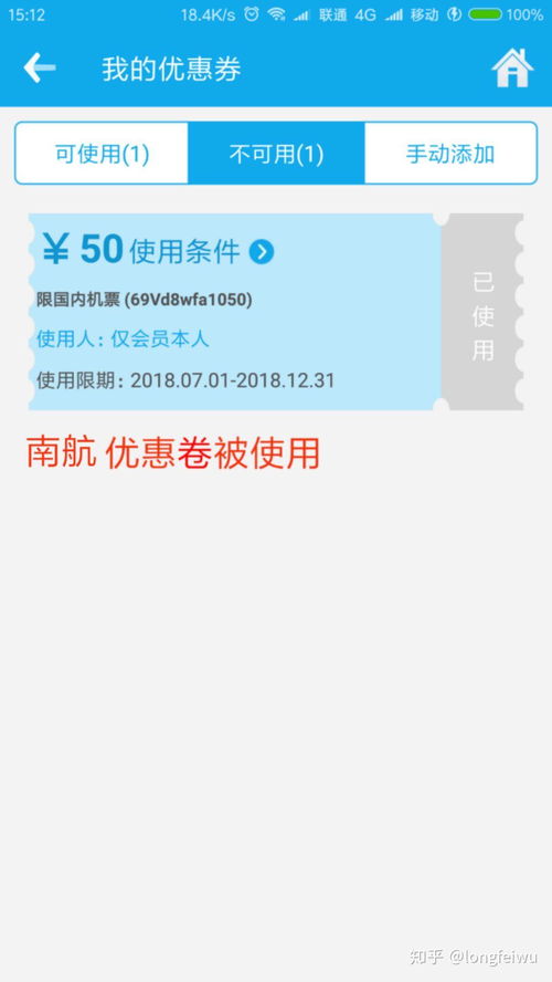 攜程網(wǎng)私自用客戶資料注冊(cè)航空公司會(huì)員