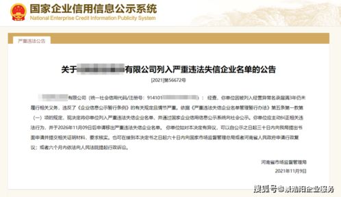 深圳公司注冊(cè)地址為什么會(huì)出現(xiàn)異常,地址異常怎么解決