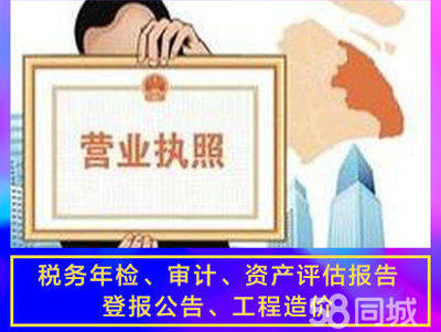【本月】內資公司注冊、公司變更、公司注銷、提供注冊地址、辦理工商執照、代理記賬、資質認證