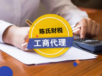 工商注冊許可證辦理速度快-公司注冊提供內資公司注冊、外資公司注冊等服務