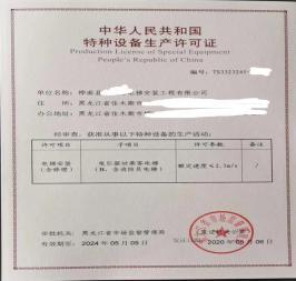 工商代辦專業注冊公司公司注冊提供內資公司注冊、集團公司注冊等服務