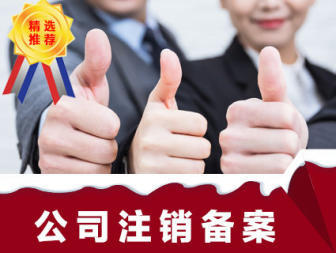 營業執照代理公司注冊提供內資公司注冊、集團公司注冊等服務