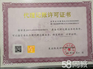 公司注冊 內(nèi)資公司注冊 公司名稱核準(zhǔn)等 0元注冊,刻章免費(fèi)