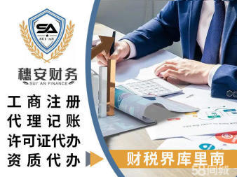 工商注冊公司注冊提供內資公司注冊服務