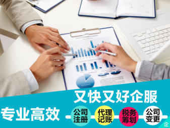 朝陽區公司注冊 執照辦理 分公司設立公司注冊提供港澳臺公司注冊、內資公司注冊等服務