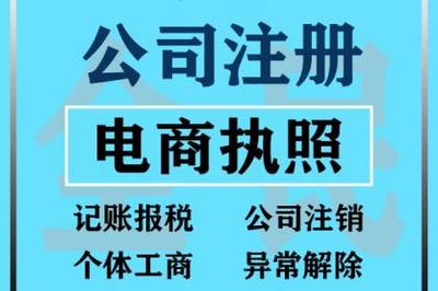 廣州公司注冊(cè)地址托管,代辦營(yíng)業(yè)執(zhí)照注冊(cè),工商注冊(cè)代