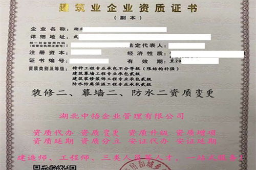 湖北建筑資質(zhì)代辦要點(diǎn)電力資質(zhì)代辦轉(zhuǎn)化資質(zhì)辦理各類(lèi)資質(zhì)