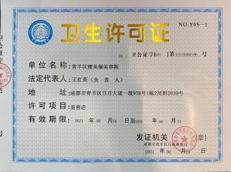 衛(wèi)生許可代辦包含檢測報(bào)告公司注冊提供個(gè)體戶注冊、內(nèi)資公司注冊等服務(wù)