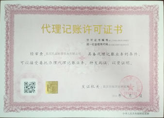 辦理營業(yè)執(zhí)照一站式企業(yè)服務(wù),公司注冊提供內(nèi)資公司注冊、外資公司注冊服務(wù)