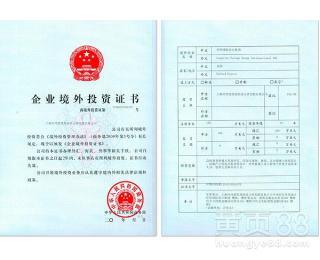 內(nèi)資公司注冊,注冊地址,公司變更