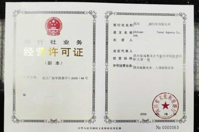 成都工商注冊(cè)、專項(xiàng)審批、代理記賬與商標(biāo)注冊(cè)全攻略