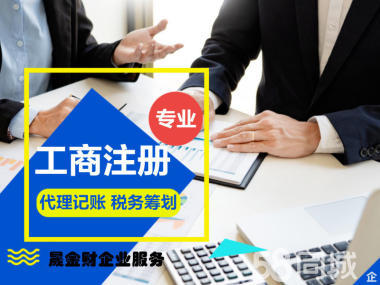 一站式內資公司注冊服務 從注冊地址到公司成立的全流程代辦指南